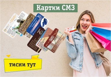Карта Социальной сети скидок